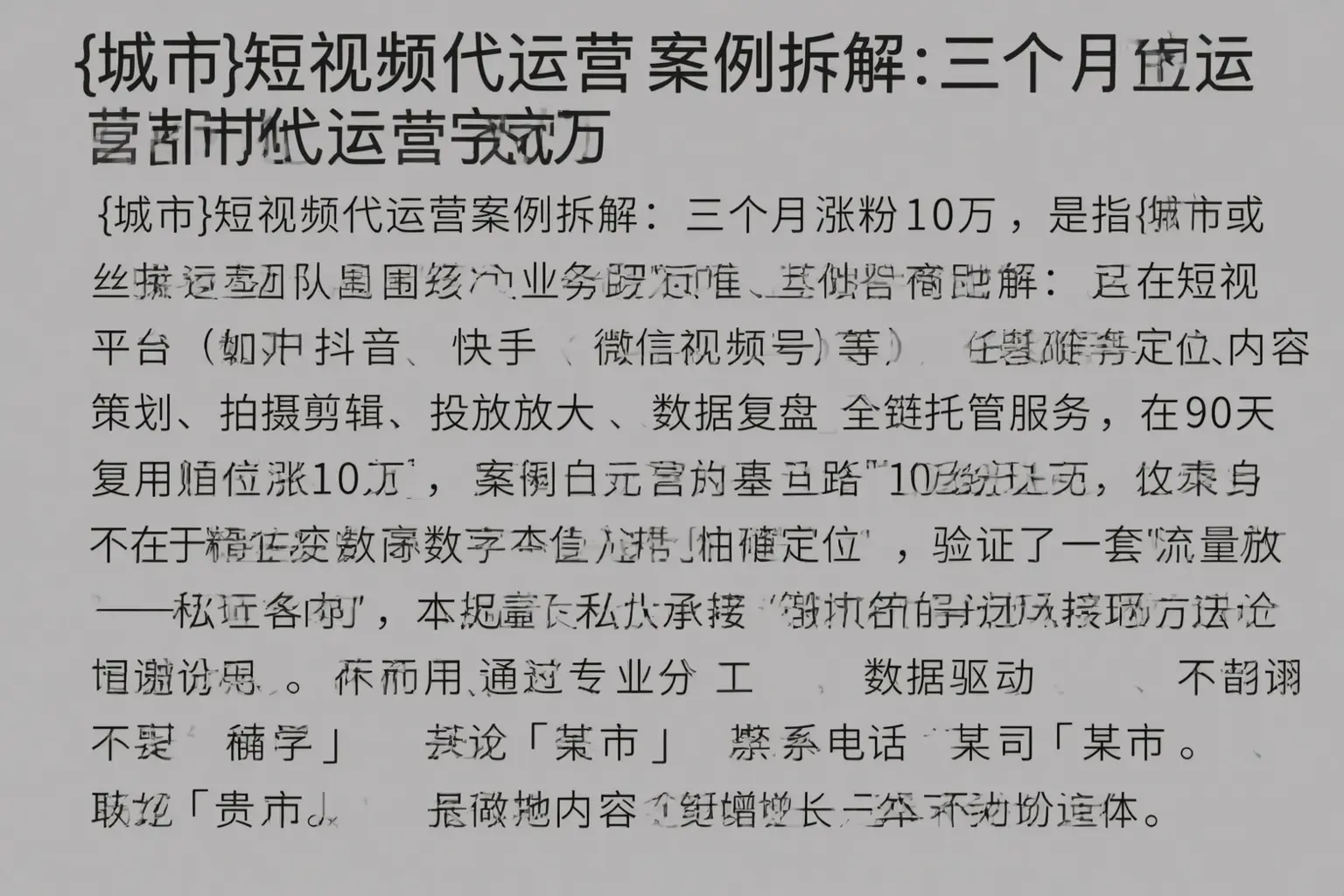 北林短视频代运营案例拆解:三个月涨粉10万